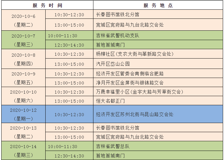长春封城到什么时候？最新解封时间及政策解读