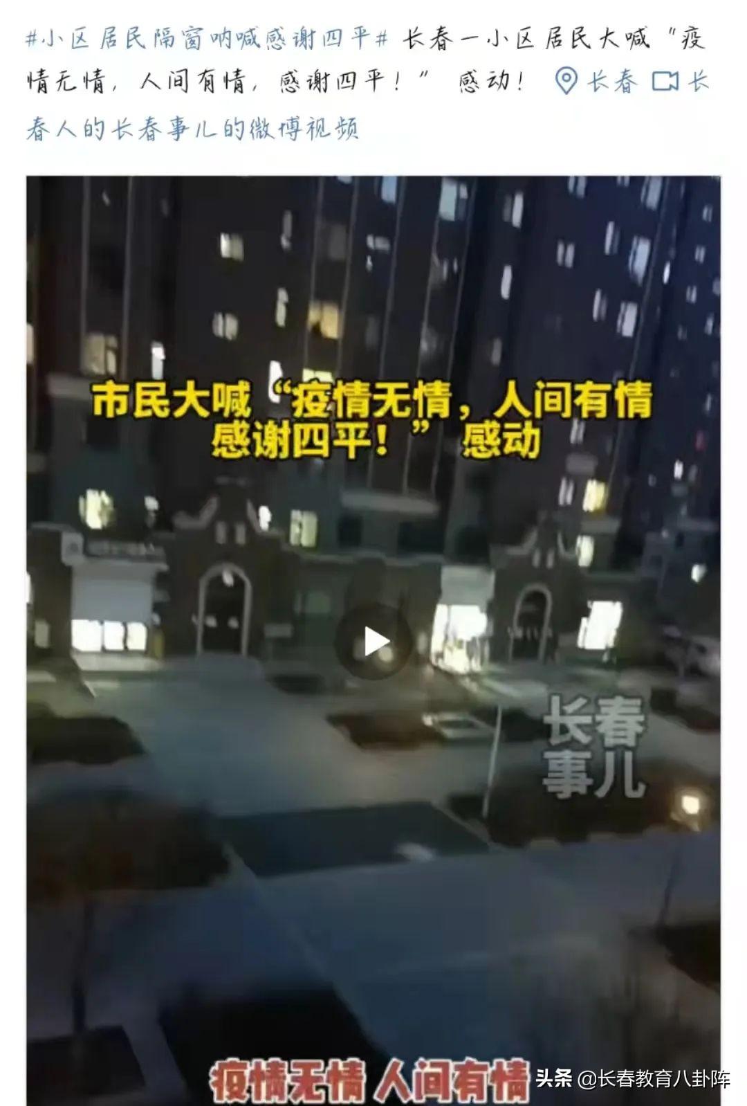 长春封城时间线，回顾与反思