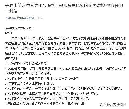 长春到济南疫情，最新动态与防控措施解析