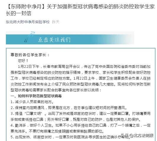 长春到济南疫情，最新动态与防控措施解析