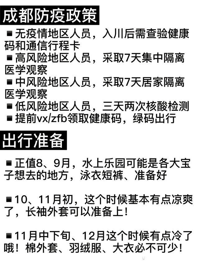 云南疫情最新消息，成都防疫措施升级，跨省出行需谨慎