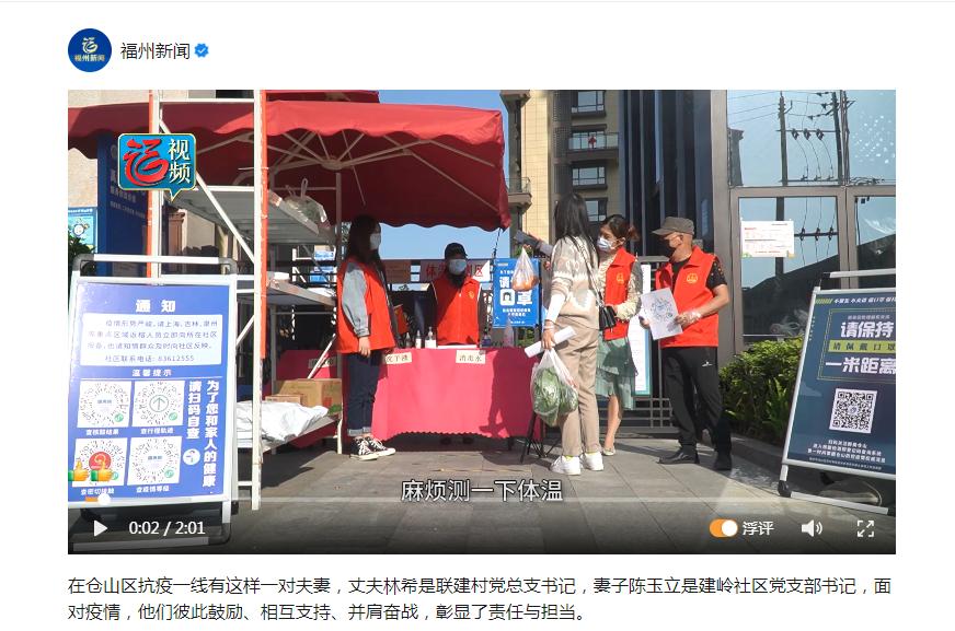 云南疫情下的福州人，守望相助的温情故事