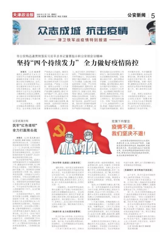 云南省最新疫情通报，截至2月6日，防控形势持续向好，仍需警惕反弹风险