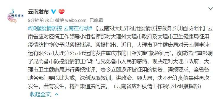 云南省疫情最新通报，防控措施与最新数据解析