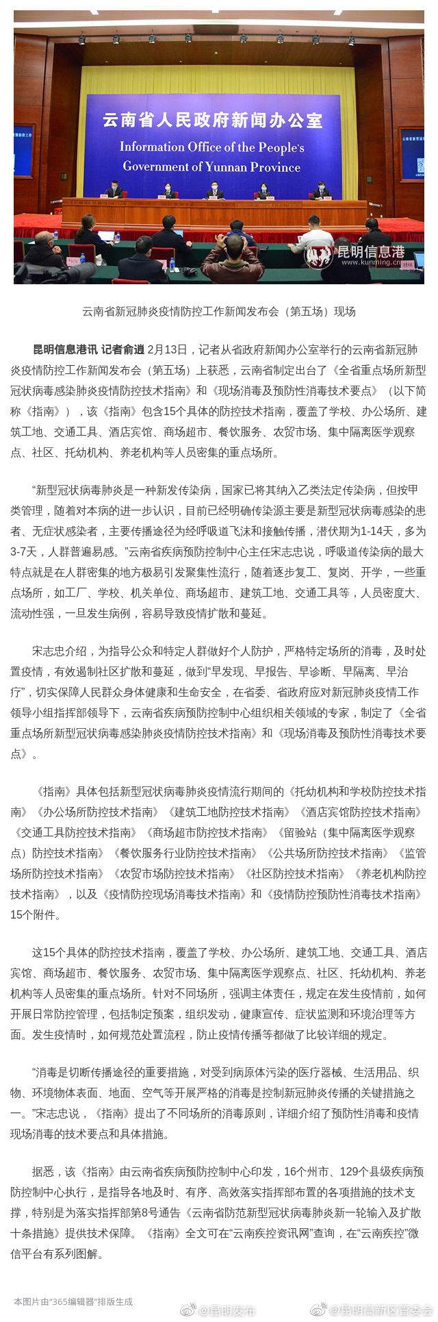 云南省疫情区最新动态，防控措施与民生保障全面解析