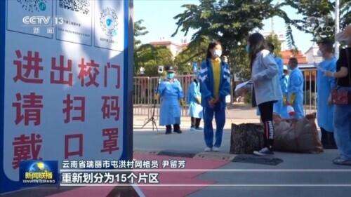 云南省最新疫情公告，防控措施、数据解读与未来展望