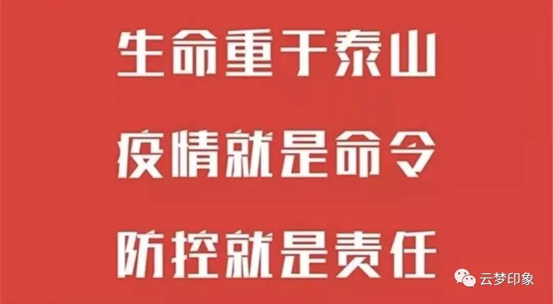 云南省疫情防控指挥部最新通告，科学精准防控，保障人民健康安全