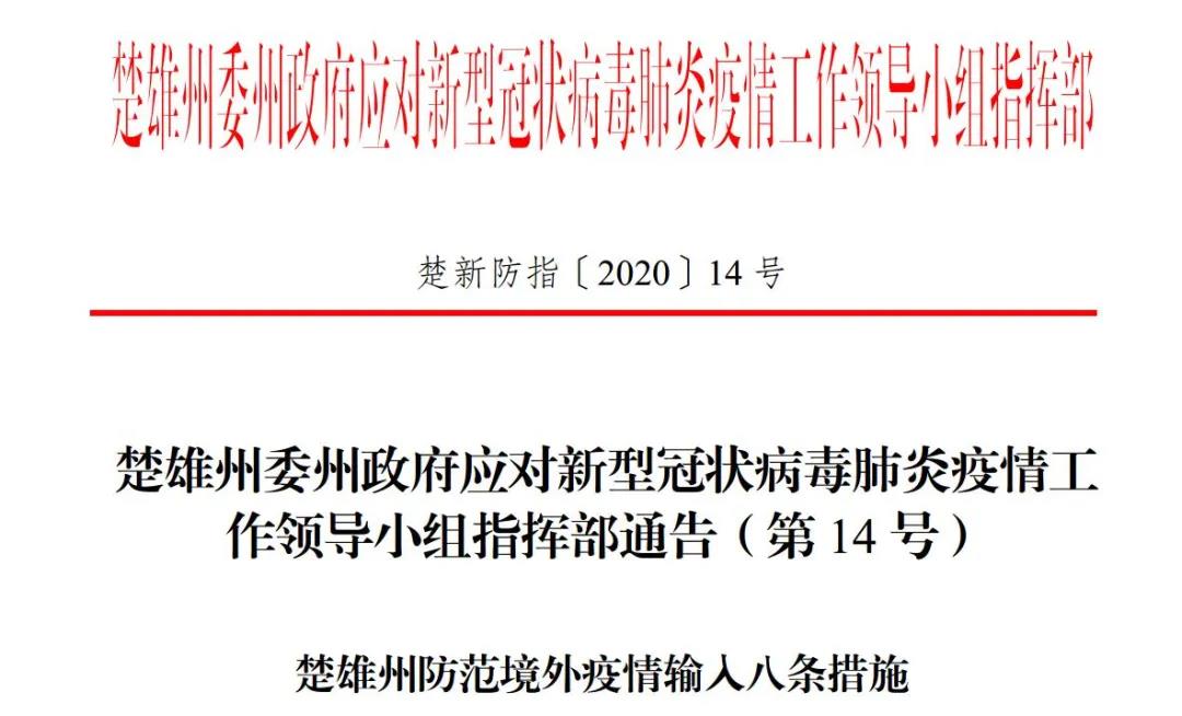 云南省疫情防控成效显著，南昌最新政策对比分析