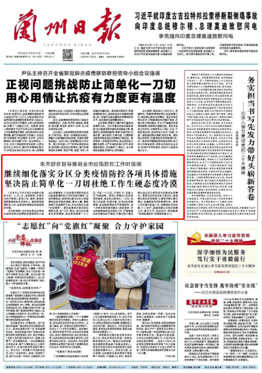 云南省疫情防控成效显著，兰州最新防疫措施引关注