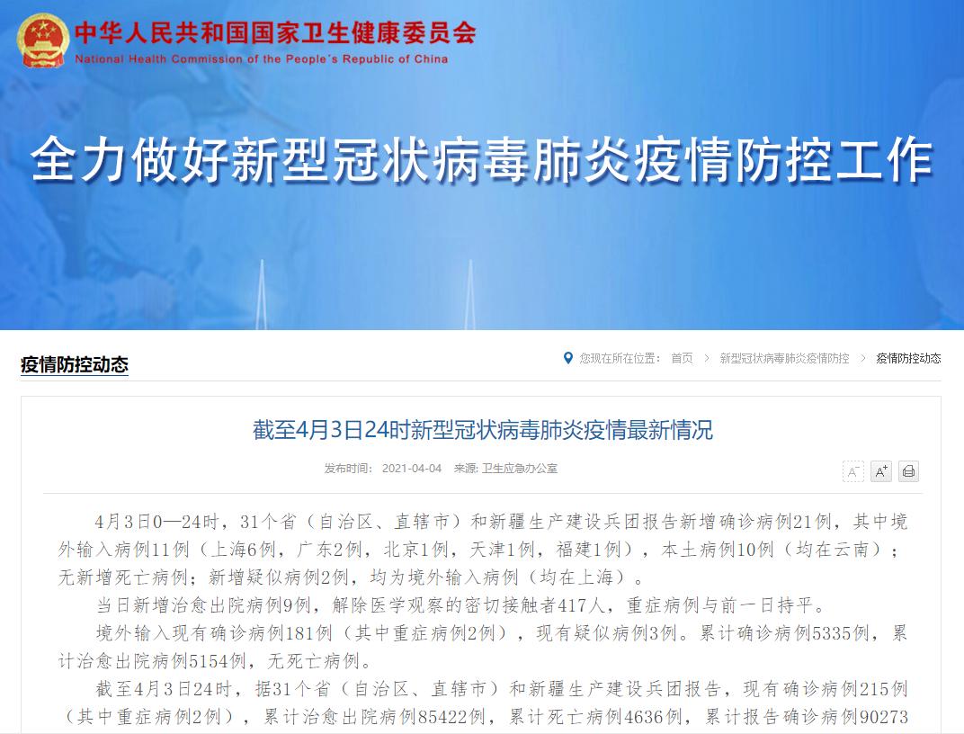 云南省疫情最新动态，权威发布与防控措施全面解析