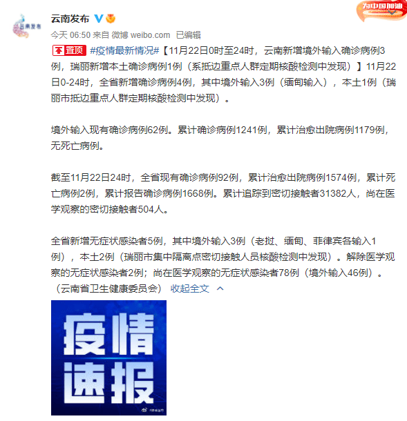 云南省新增本土病例最新消息，疫情动态与防控措施解析