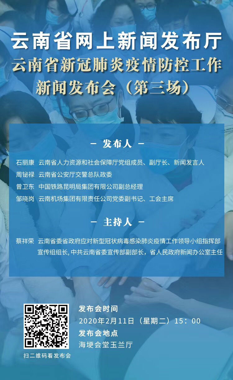 云南省新冠肺炎疫情最新动态与防控措施全面解析