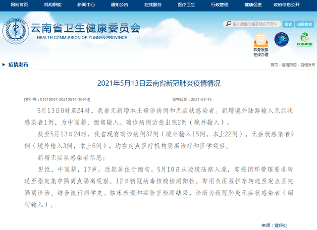 云南省昆明疫情防控最新出入规定（2023年更新）