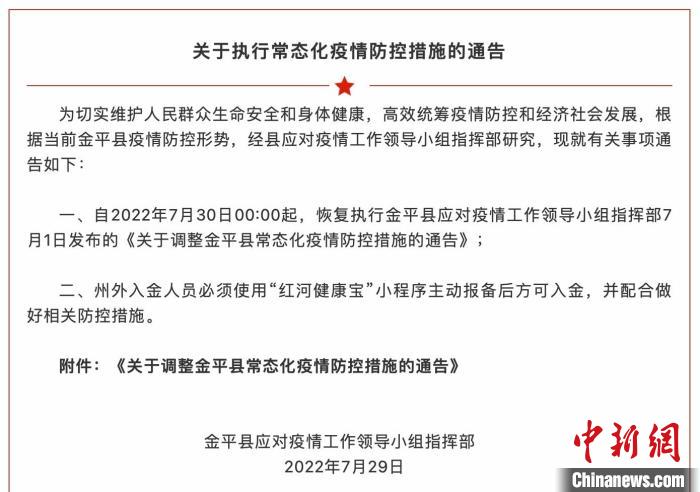 云南省与贵州省疫情最新动态，防控措施与应对策略