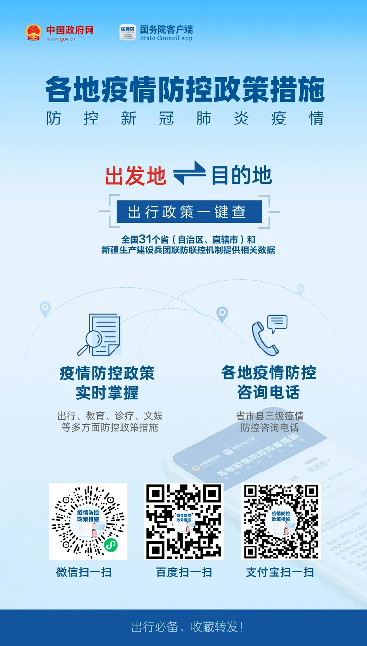云南昆明疫情现状，防控措施、疫苗接种与未来展望