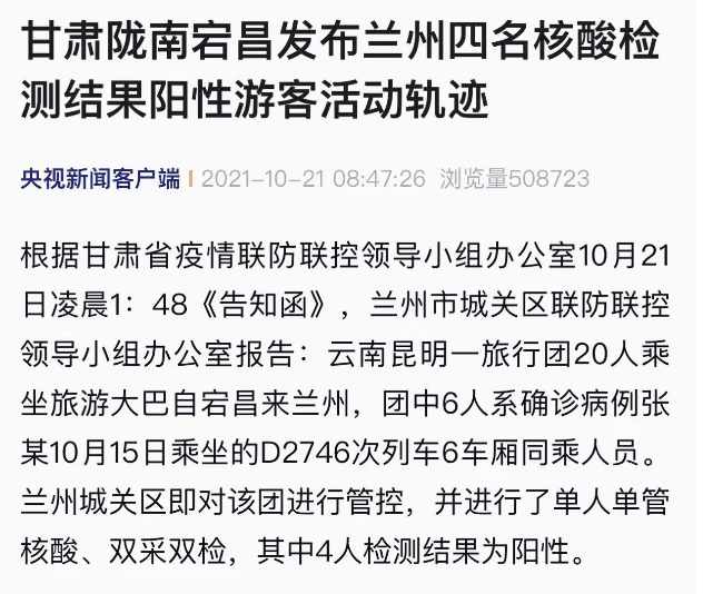 2021年云南昆明疫情回顾，防控措施、社会影响与经验总结