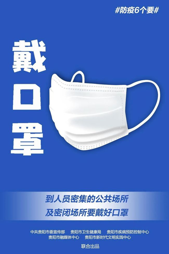 云南贵阳疫情最新动态，防控措施与民众应对指南