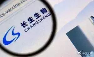 长春生物疫苗是否存在？全面解析其历史、现状与安全性