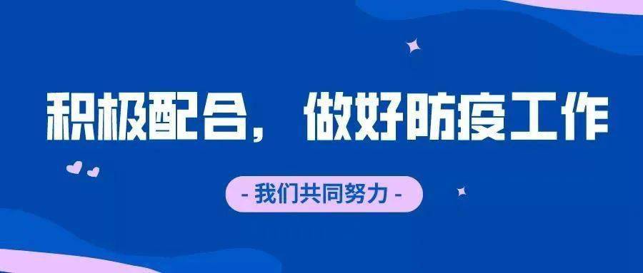 银川疫情最新数据消息轨迹，防控措施与市民应对指南