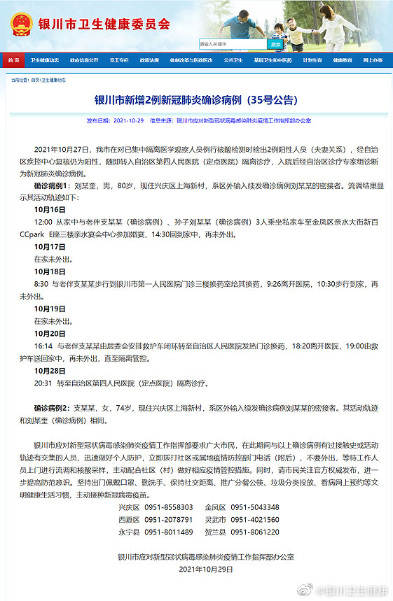 银川疫情行程轨迹深度解析，关键地点与防控措施