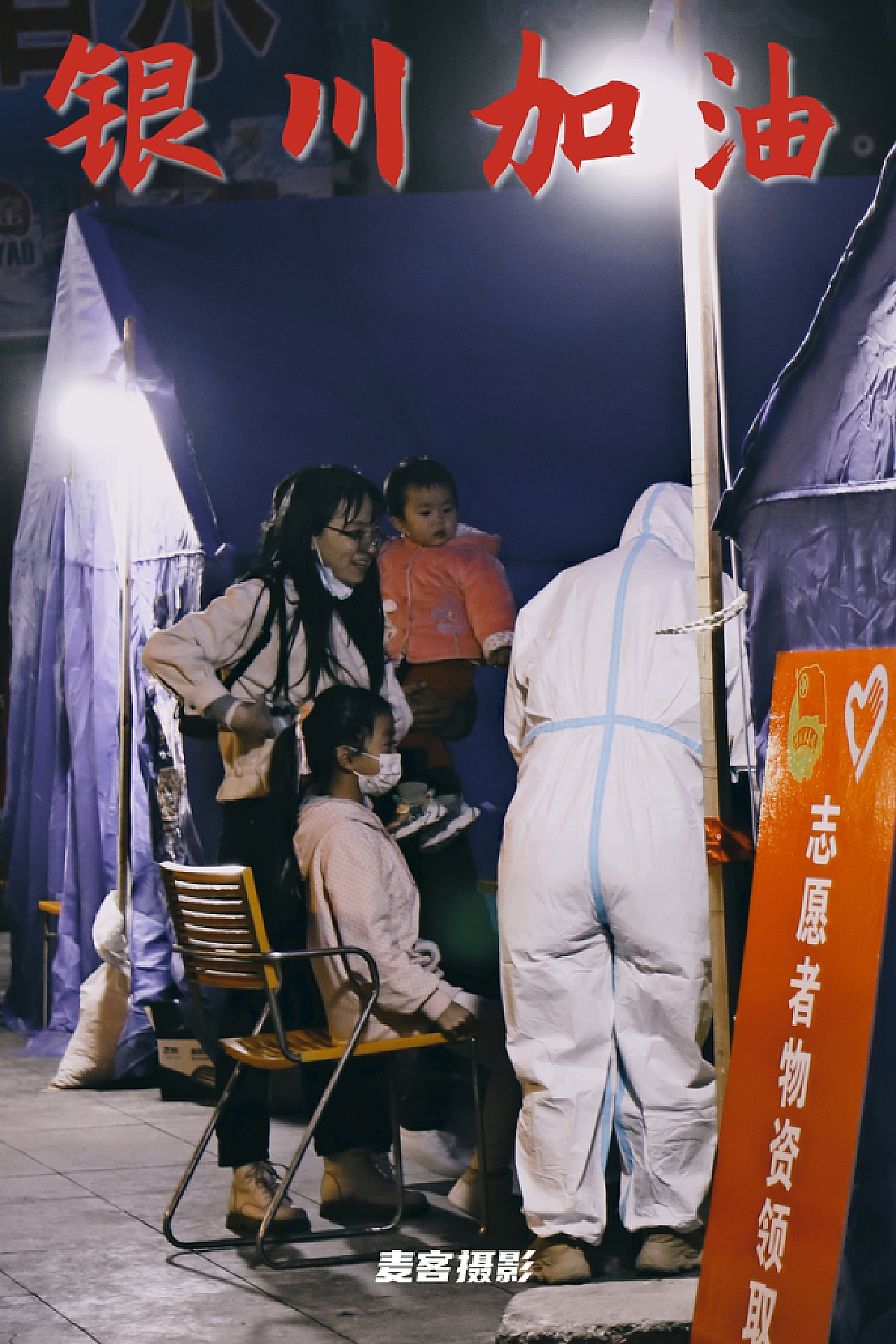 银川疫情封闭下的城市脉搏，挑战与温情并存