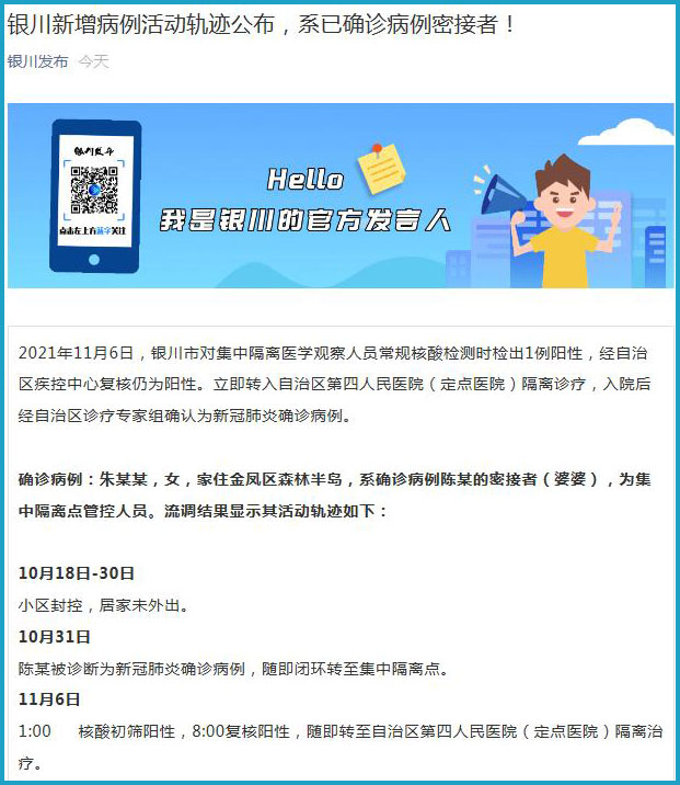 银川疫情病例最新动态，防控措施与市民应对指南