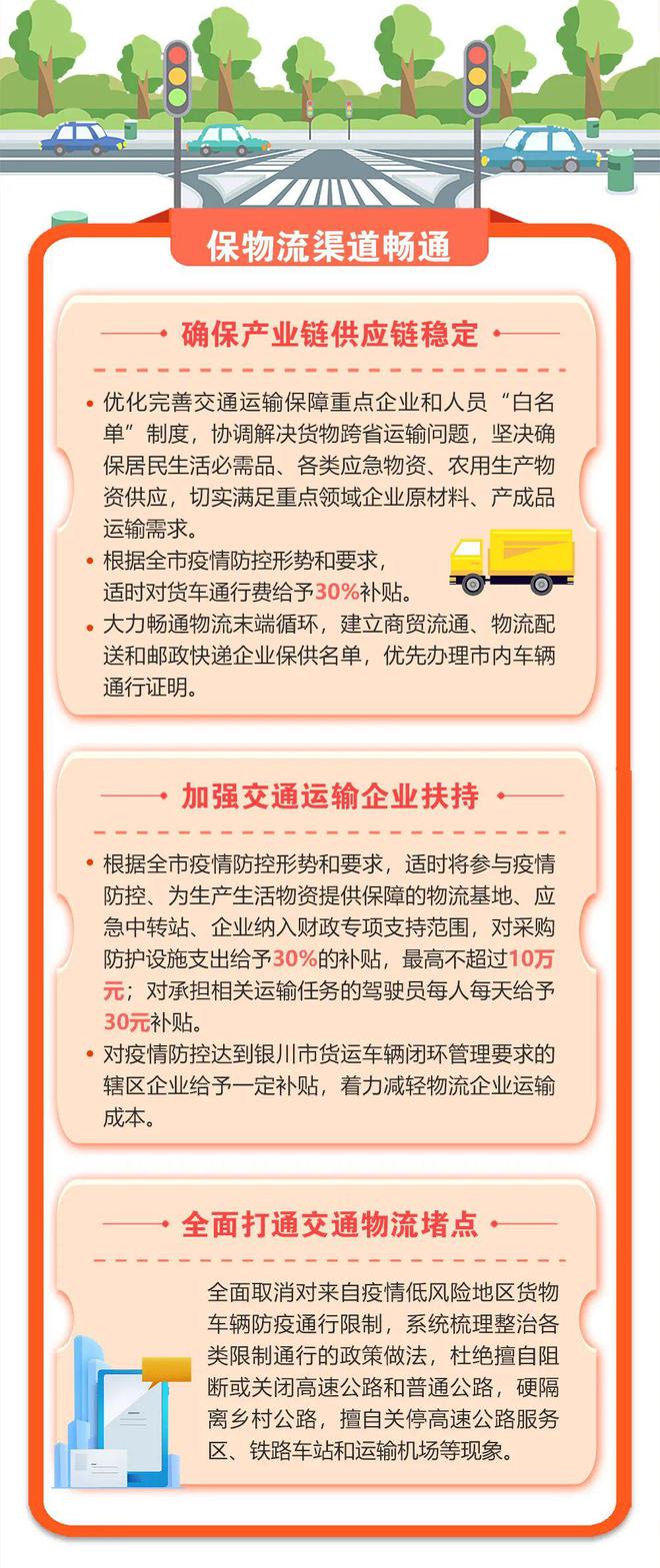 银川市疫情防控最新政策与措施解析（2023年更新）