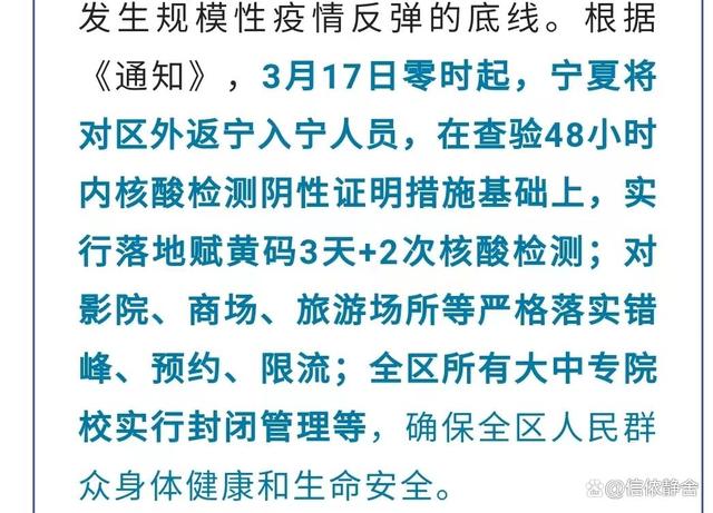 银川市什么时候封城？最新政策解读与市民应对指南
