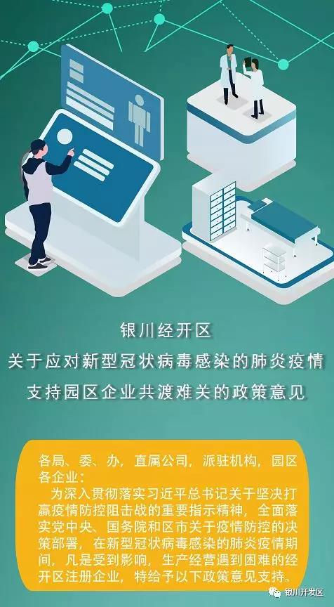 银川市什么时候封城？最新政策解读与市民应对指南
