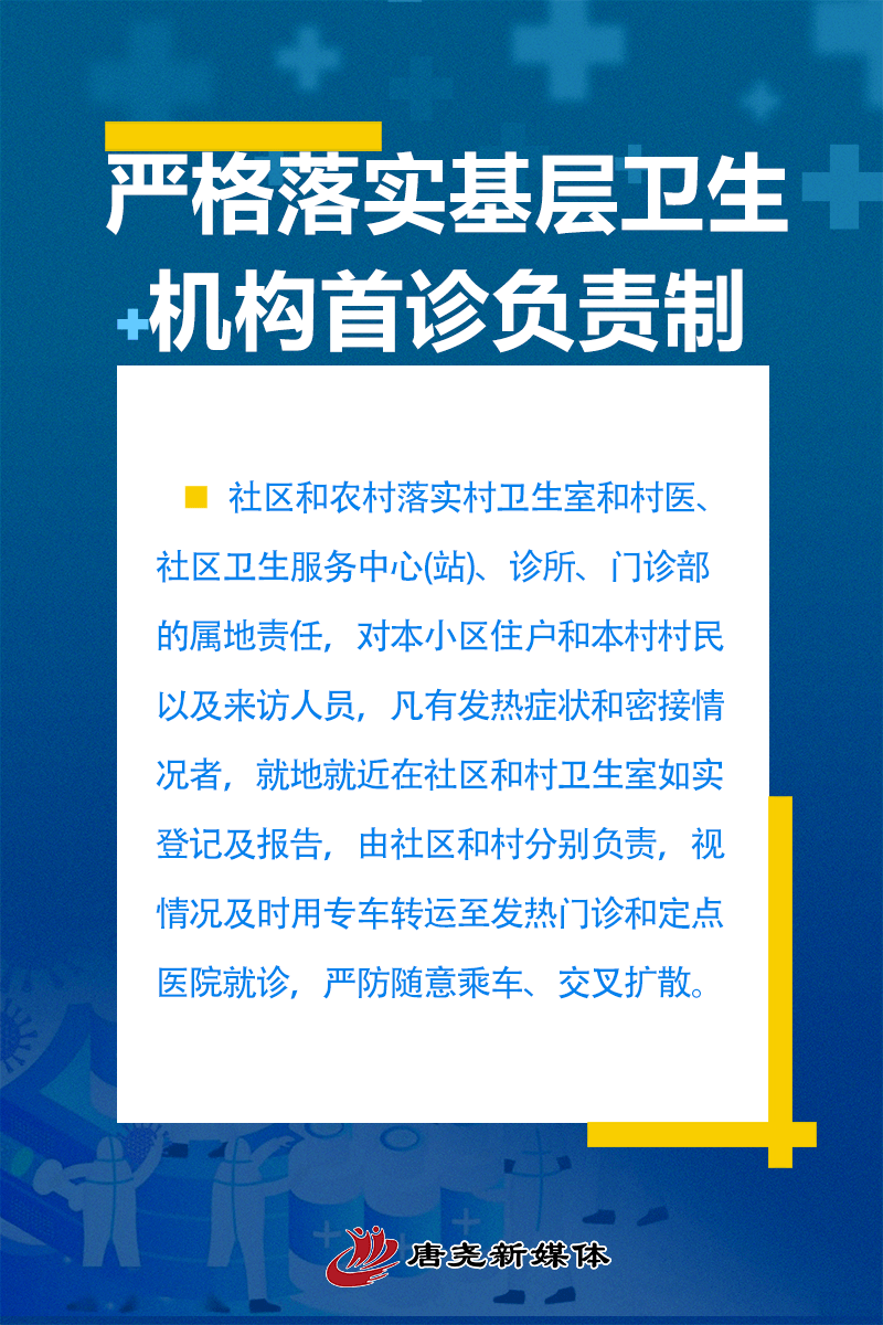 银川市最新疫情报告，防控措施与市民应对指南
