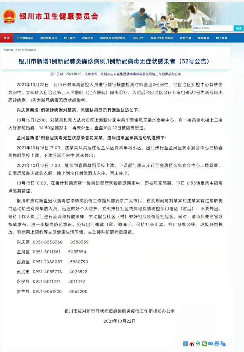 银川何时解除封城？最新政策解读与市民应对指南