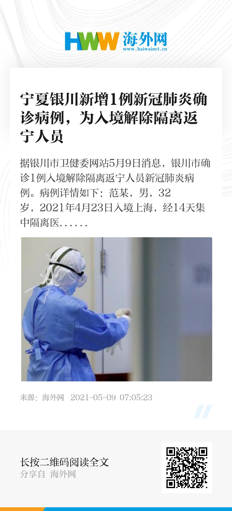 银川何时解除封城？最新政策解读与市民应对指南