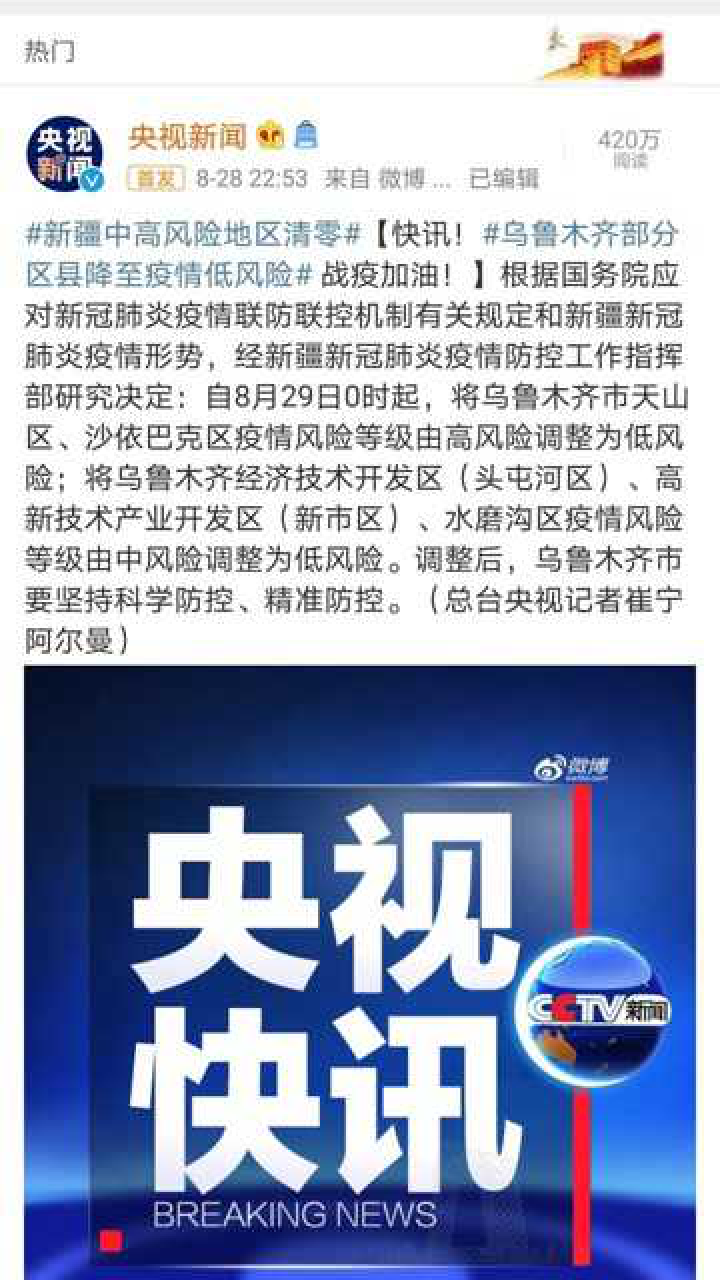 乌鲁木齐疫情最新消息，防控措施升级与市民生活指南