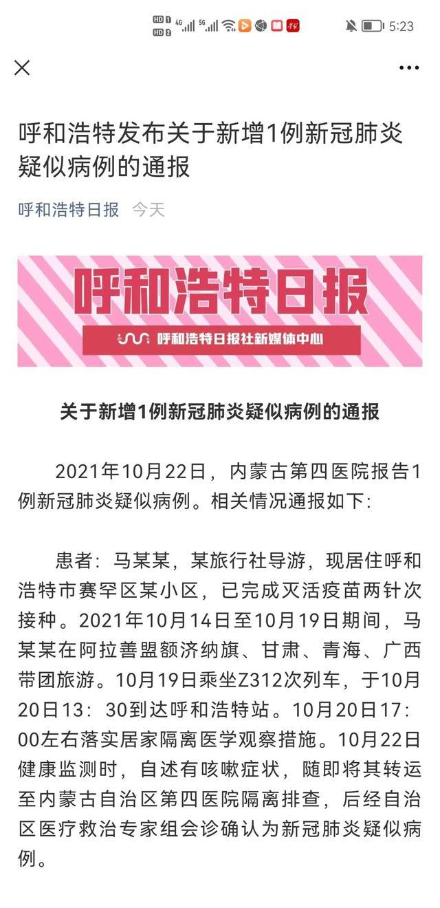 内蒙古呼和浩特疫情最新消息，防控措施升级与市民应对指南