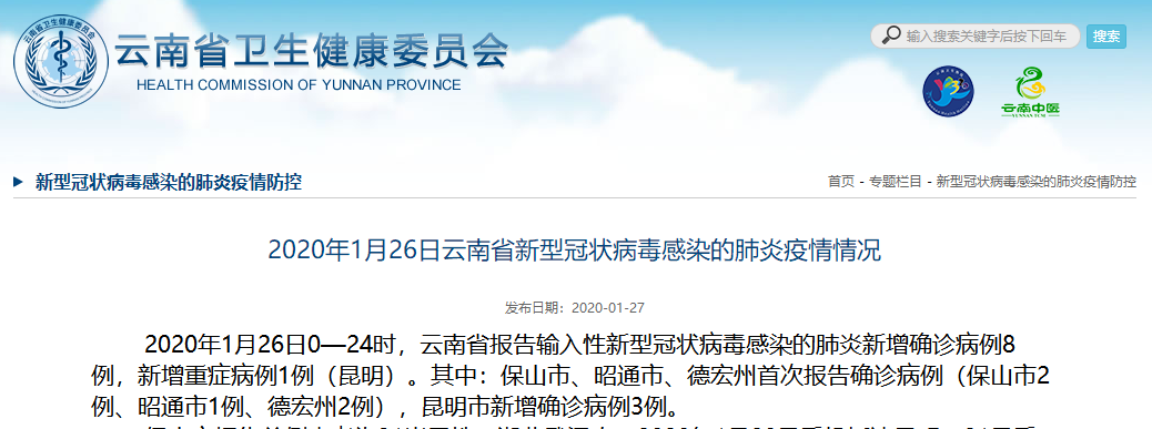 云南昆明疫情最新消息，今日新增病例及防控措施详解