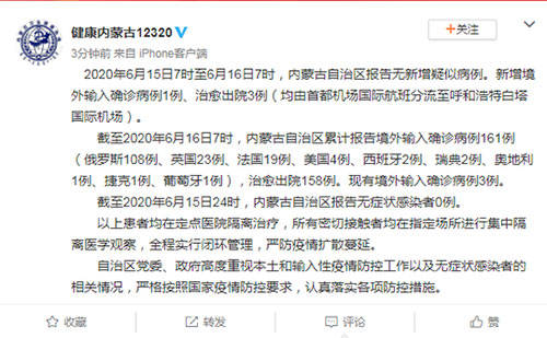 内蒙古自治区疫情最新消息，今日新增病例及防控措施详解