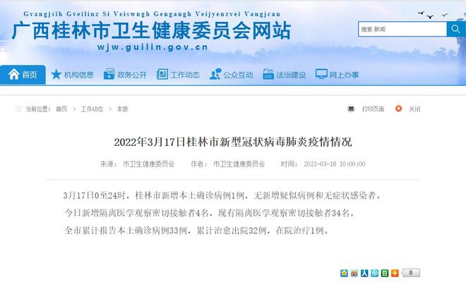 2023年江苏南京疫情最新消息，今日新增病例及防控措施详解