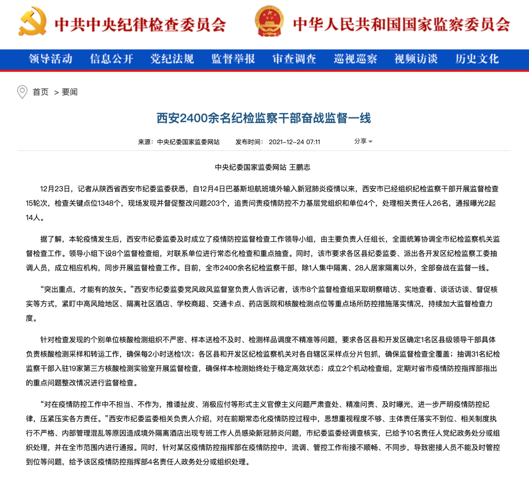 2023年江苏南京疫情最新消息，今日新增病例及防控措施详解