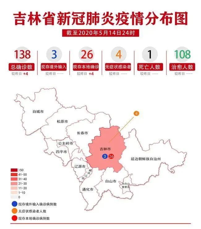 吉林省2月5日疫情最新消息，新增病例、防控措施及春节返乡政策解读
