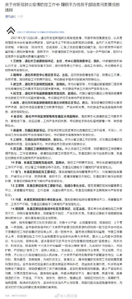 吉林省疫情最新动态，今日新增病例与防控措施全面解析