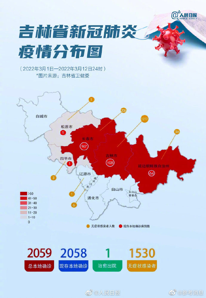 吉林省疫情最新动态，实时分布图与防控措施全解析