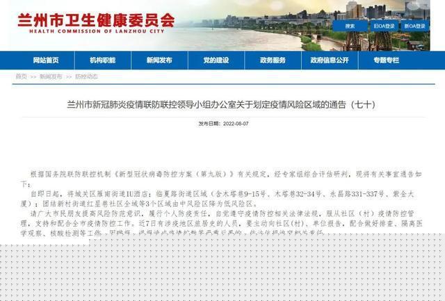 甘肃省兰州市疫情最新消息，防控措施、病例动态及市民应对指南