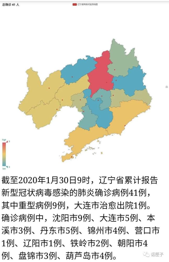 辽宁省疫情最新动态，防控措施与市民健康指南