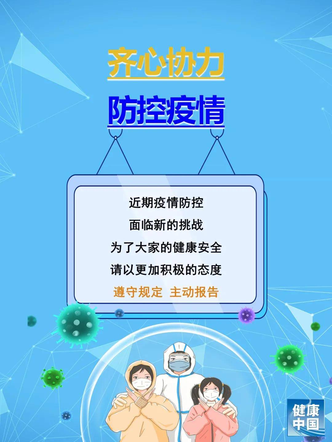 云南昆明疫情最新数据，防控措施与市民应对指南