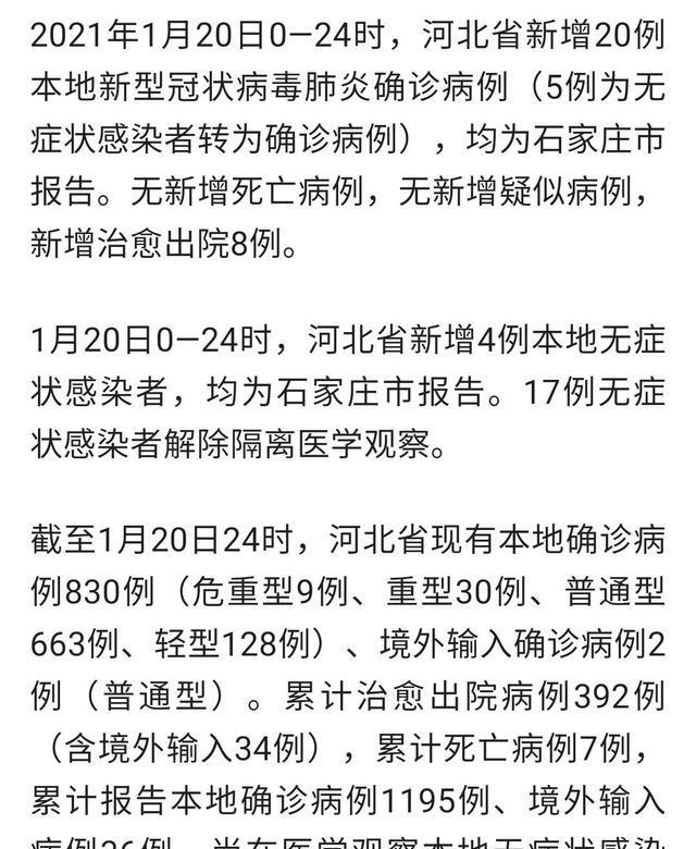石家庄疫情最新数据，防控措施升级与市民应对指南