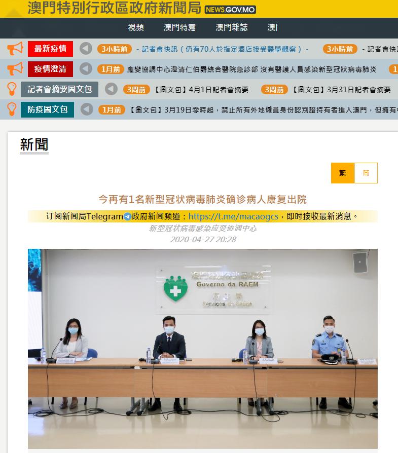 澳门疫情最新数据消息，防控措施与社区动态全面解析