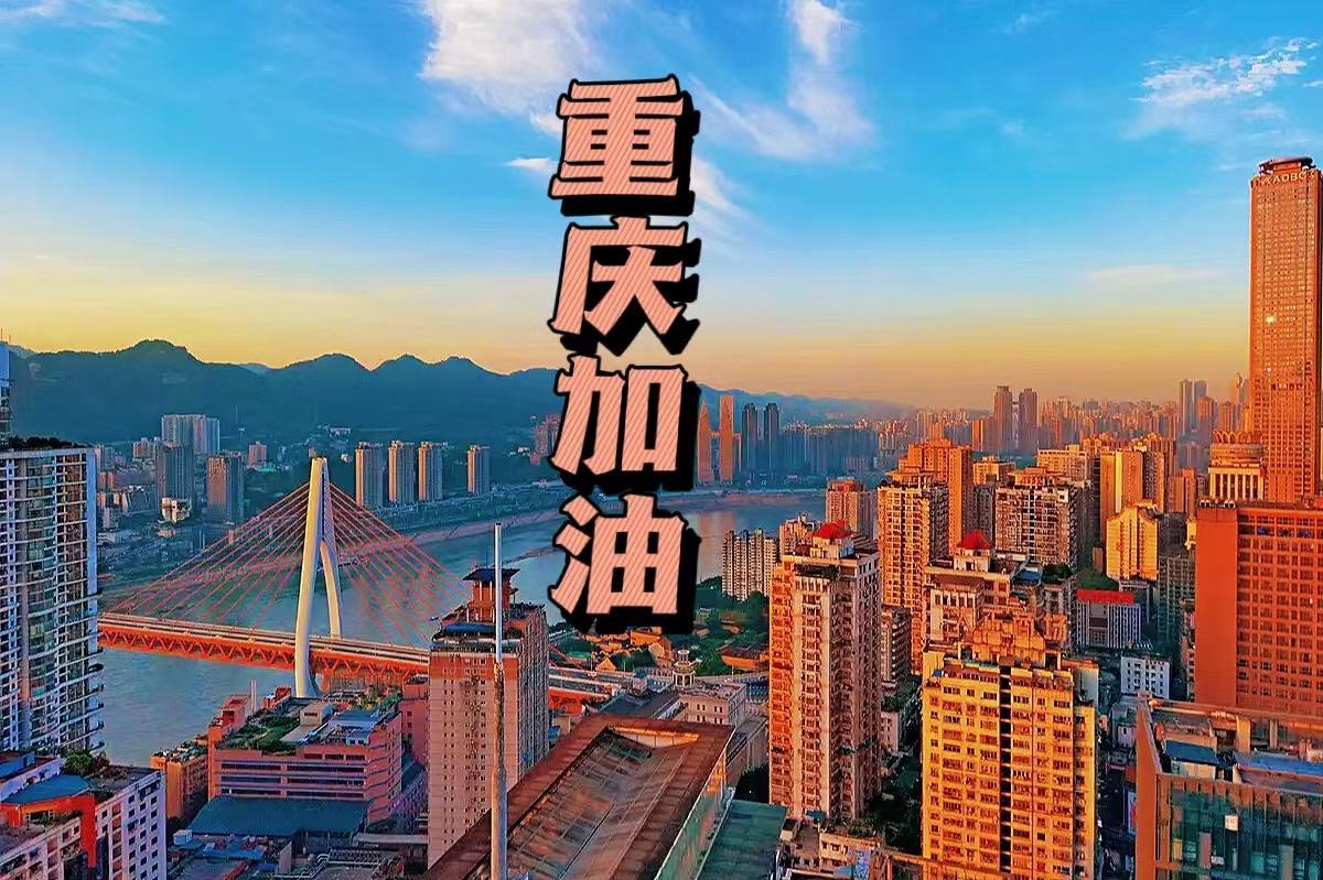 重庆疫情封城时间线梳理，与辽宁防控措施的对比分析