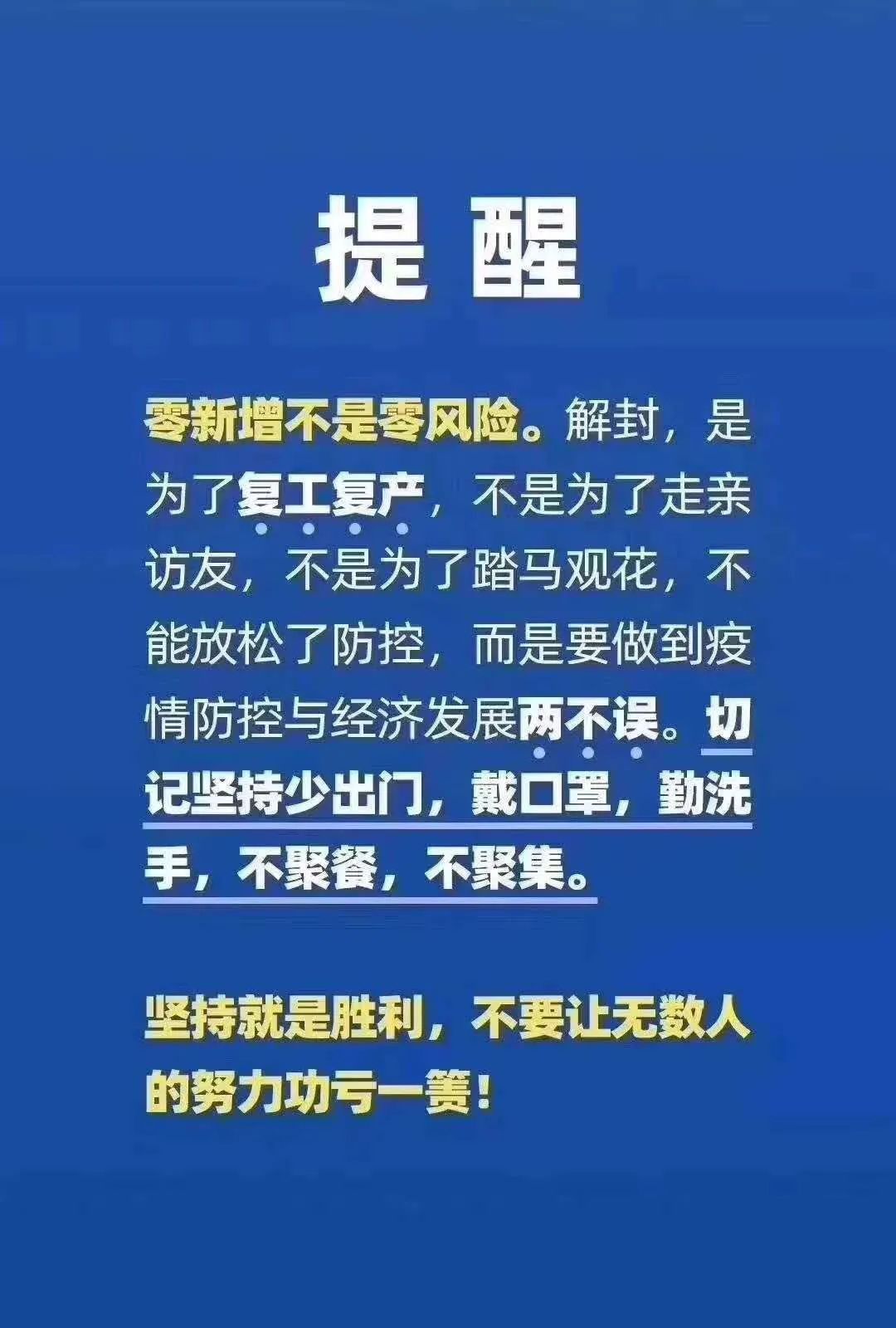 重庆疫情封城了吗？2022年最新防控政策全面解读