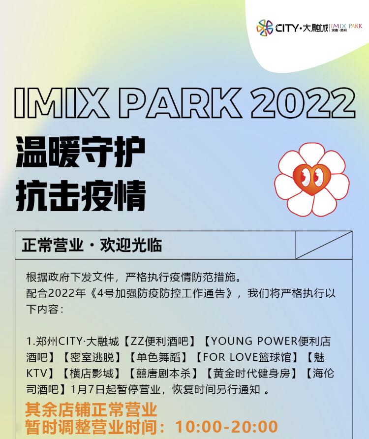疫情下的郑州商场现状，南宁商场是否正常营业？