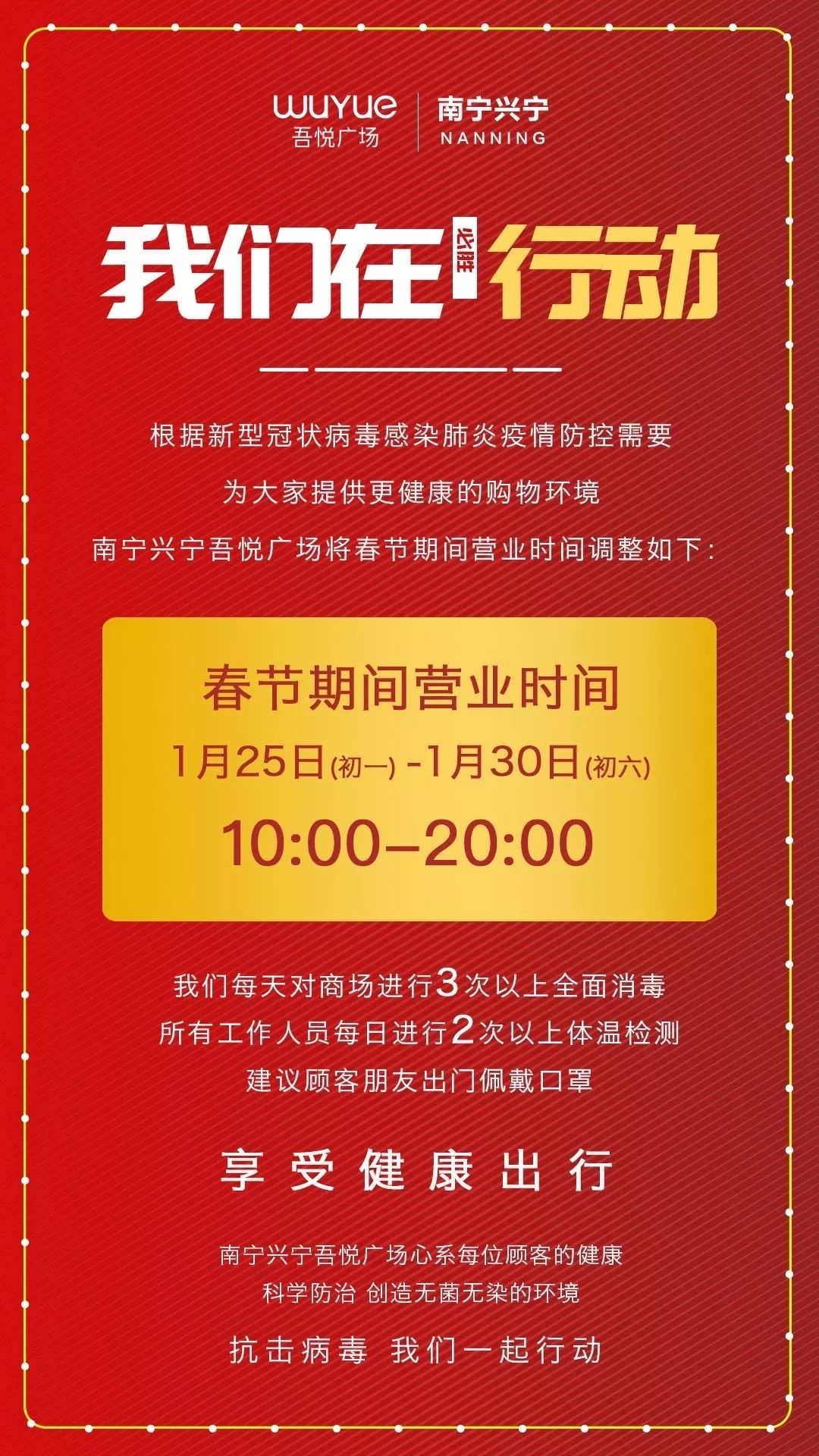 疫情下的郑州商场现状，南宁商场是否正常营业？